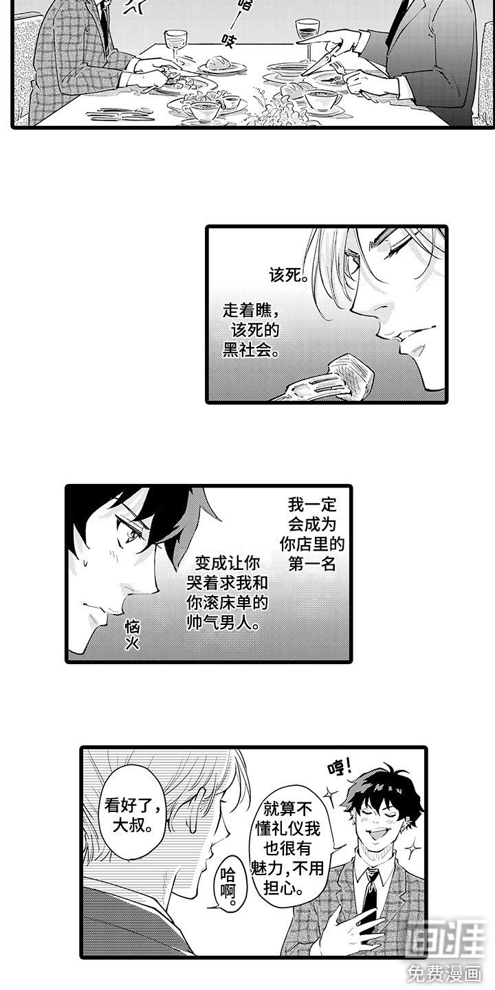 第16章：撩人