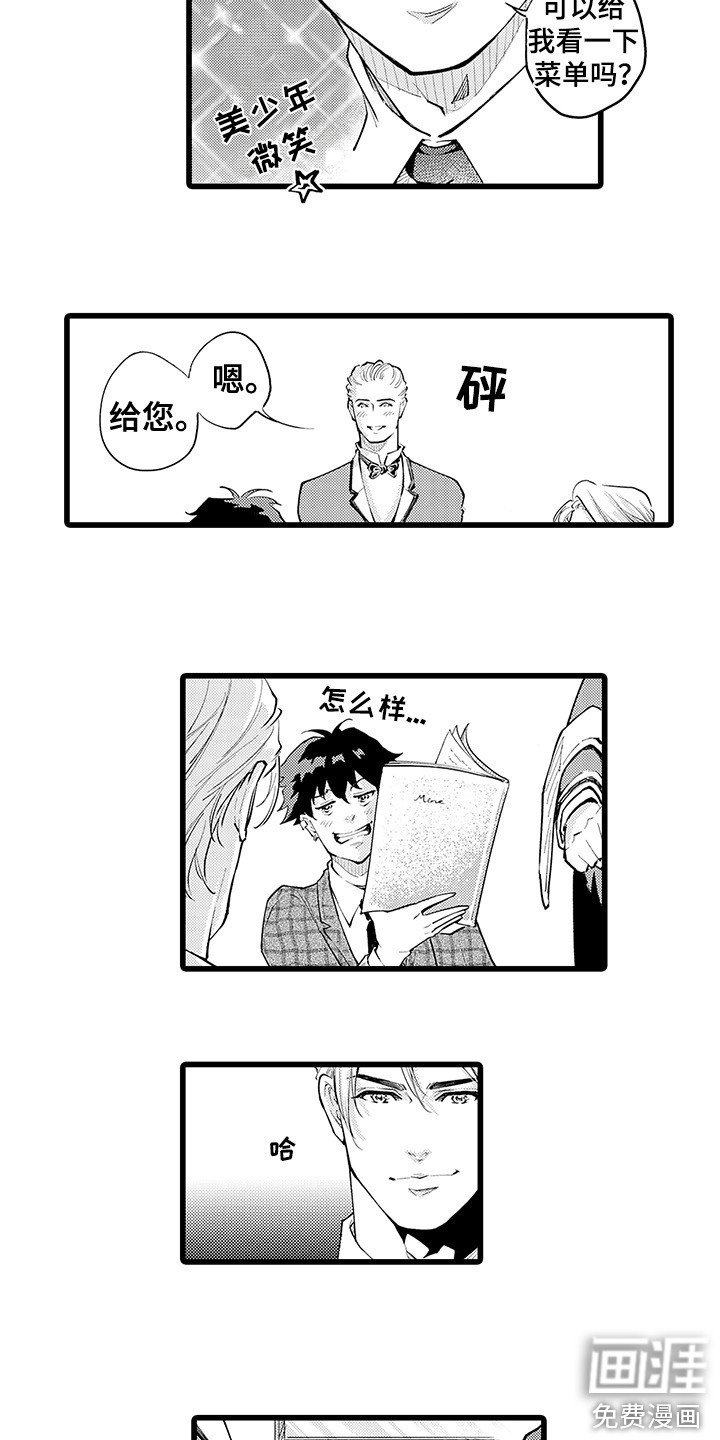 第16章：撩人