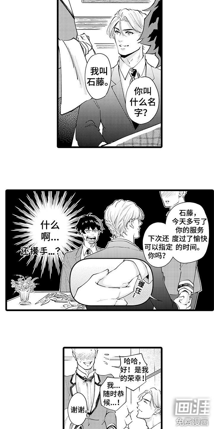 第16章：撩人