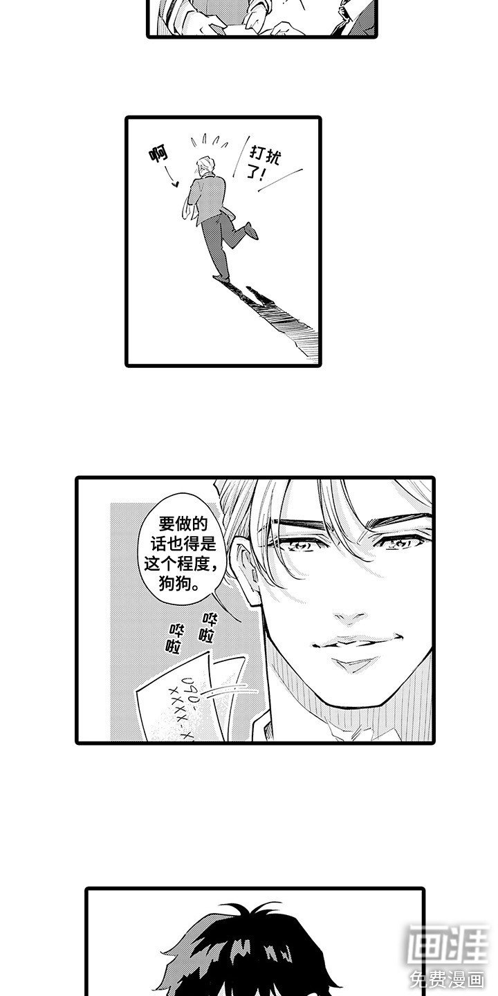第16章：撩人