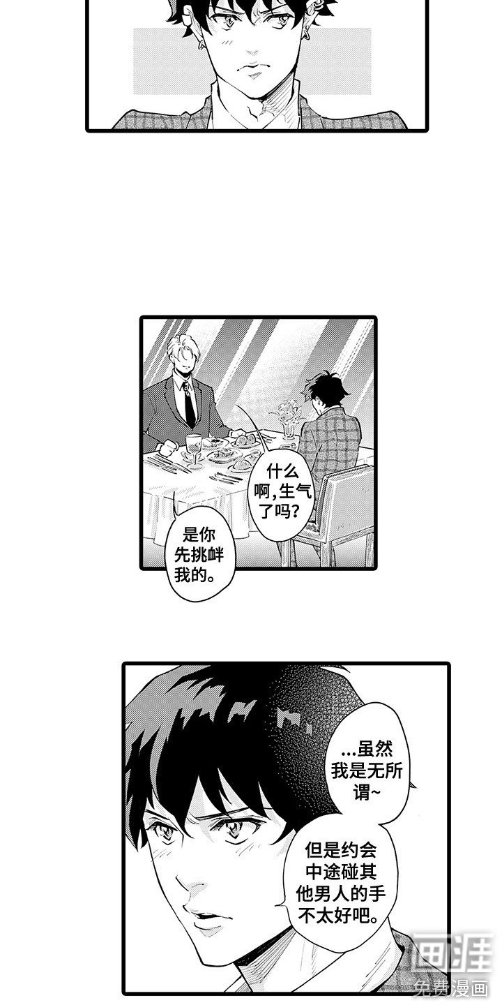 第16章：撩人
