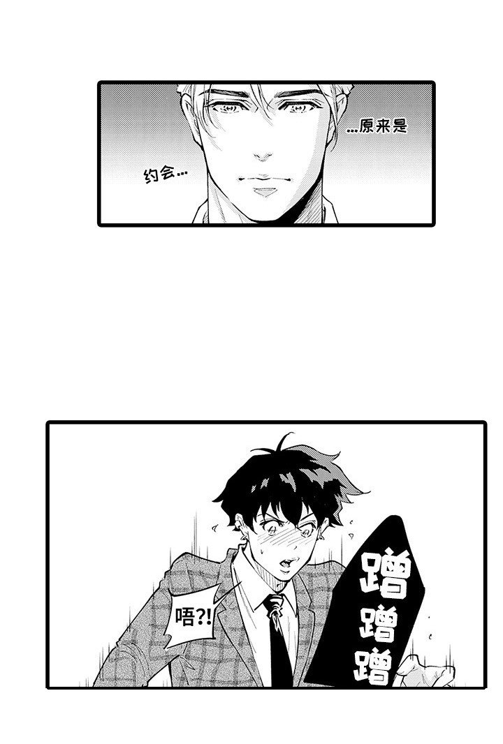 第16章：撩人