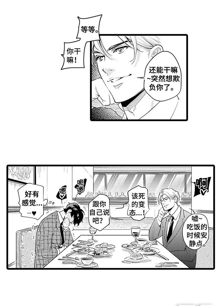 第16章：撩人