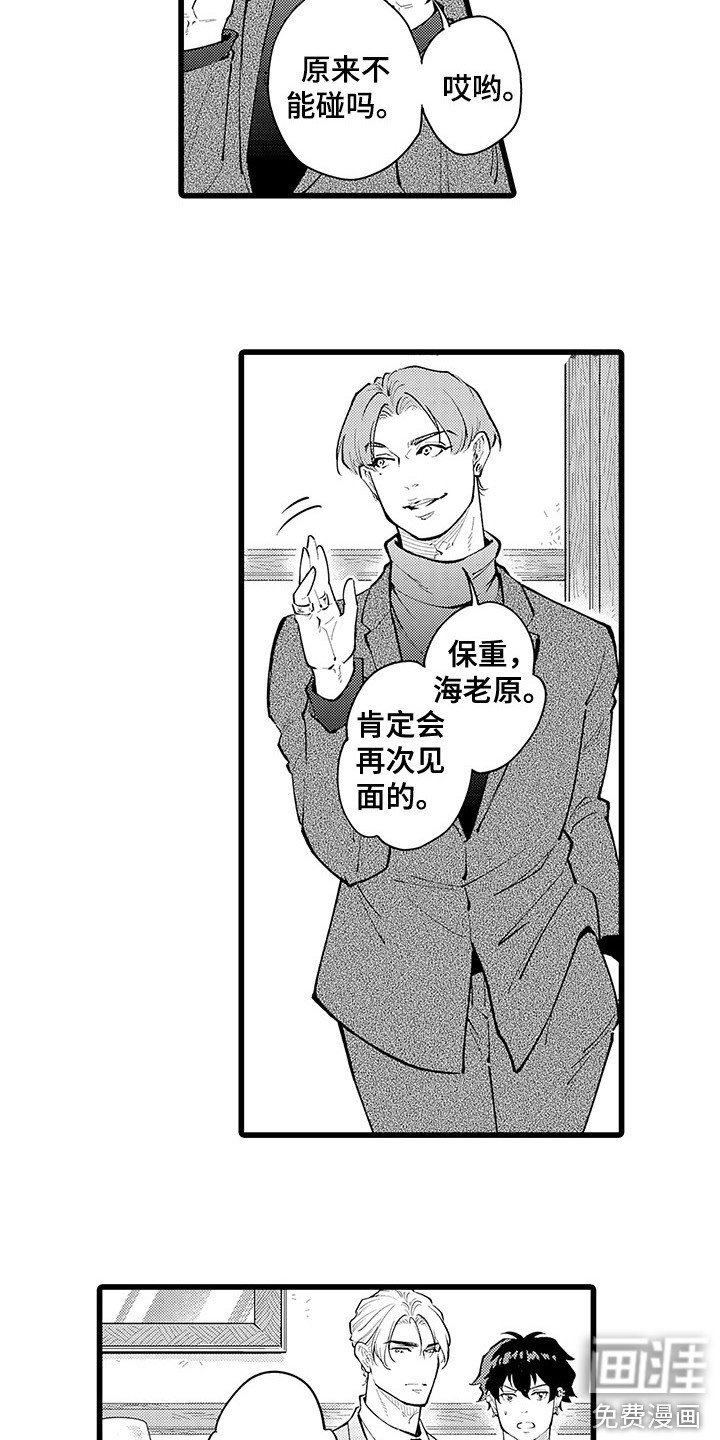 第18章：吃醋