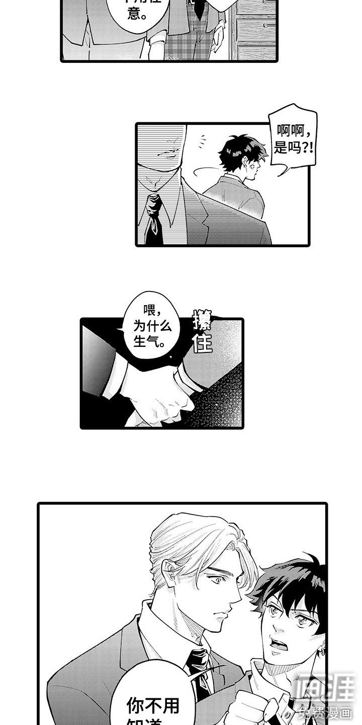 第18章：吃醋