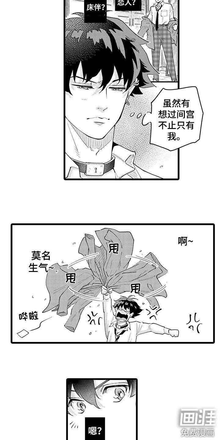 第18章：吃醋