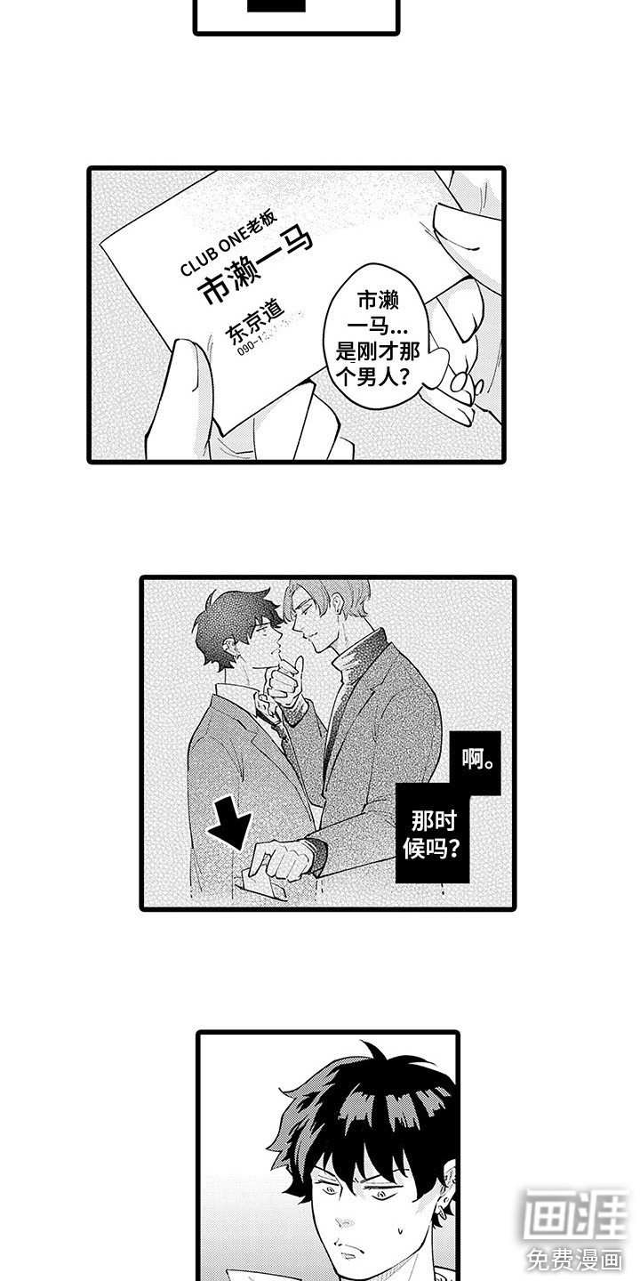 第18章：吃醋