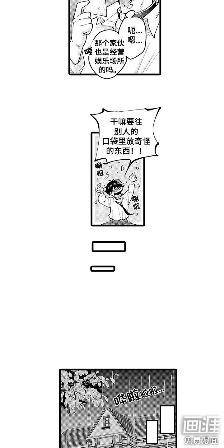 第18章：吃醋