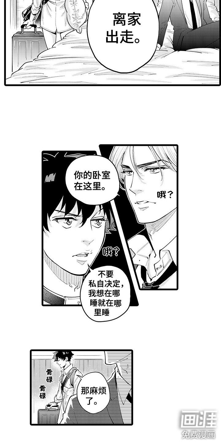 第18章：吃醋
