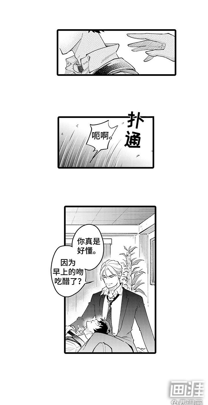 第18章：吃醋