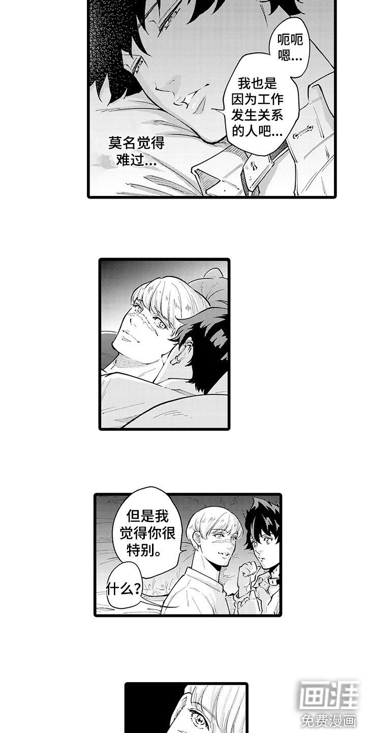 第19章：离家出走
