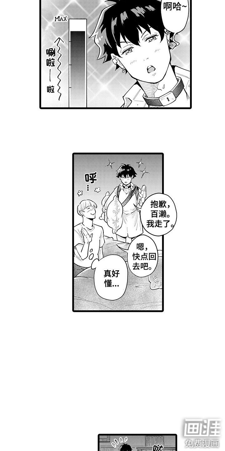 第19章：离家出走