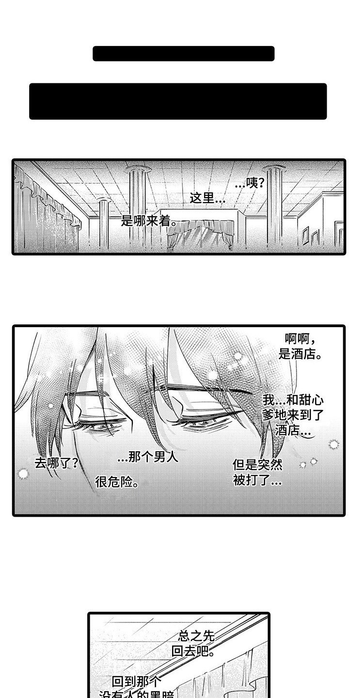 第2章：请多指教