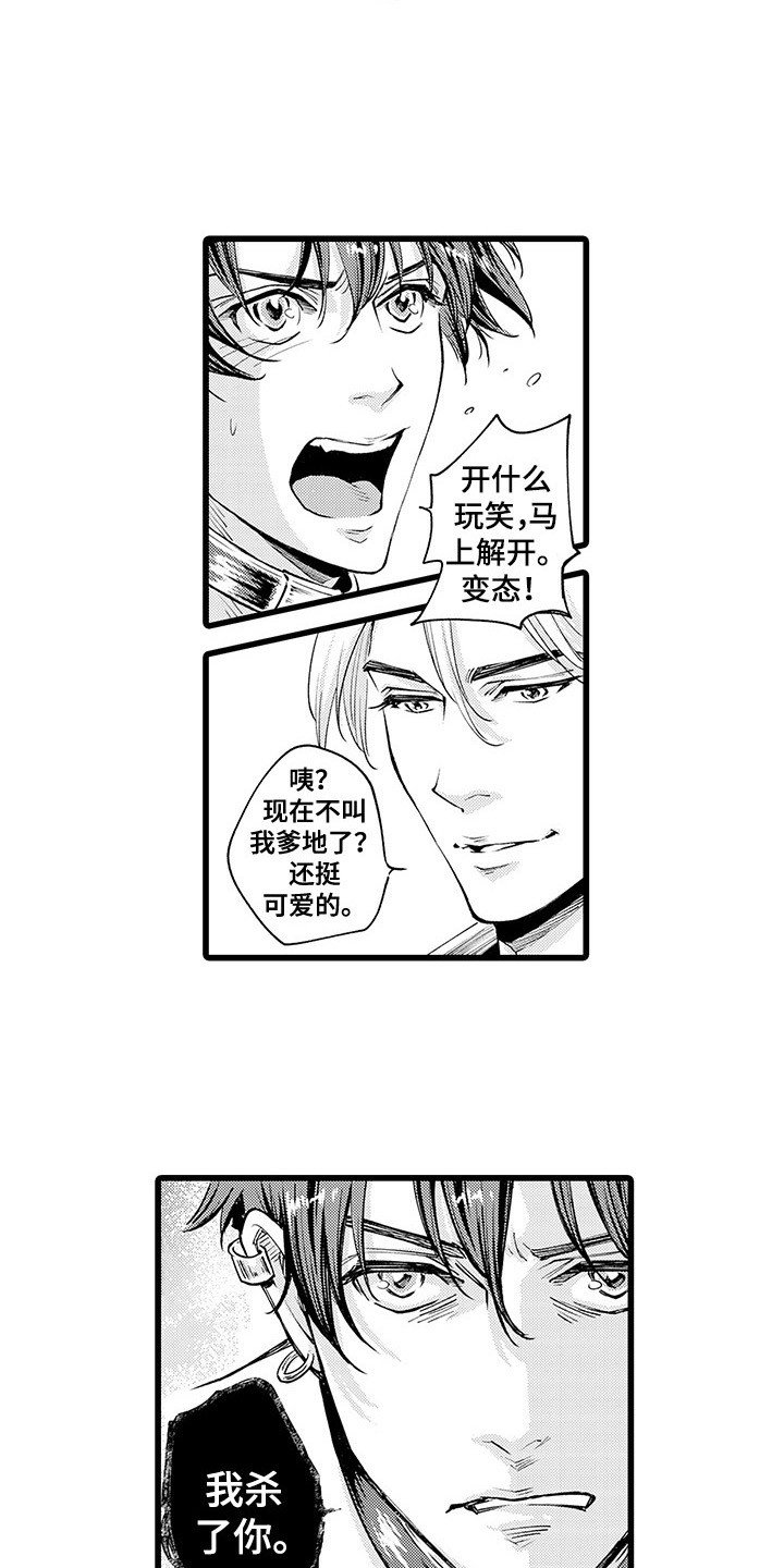 第2章：请多指教