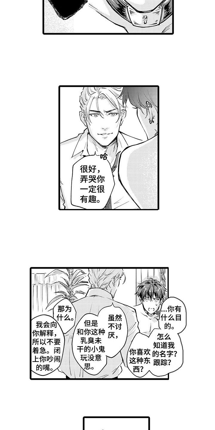 第2章：请多指教