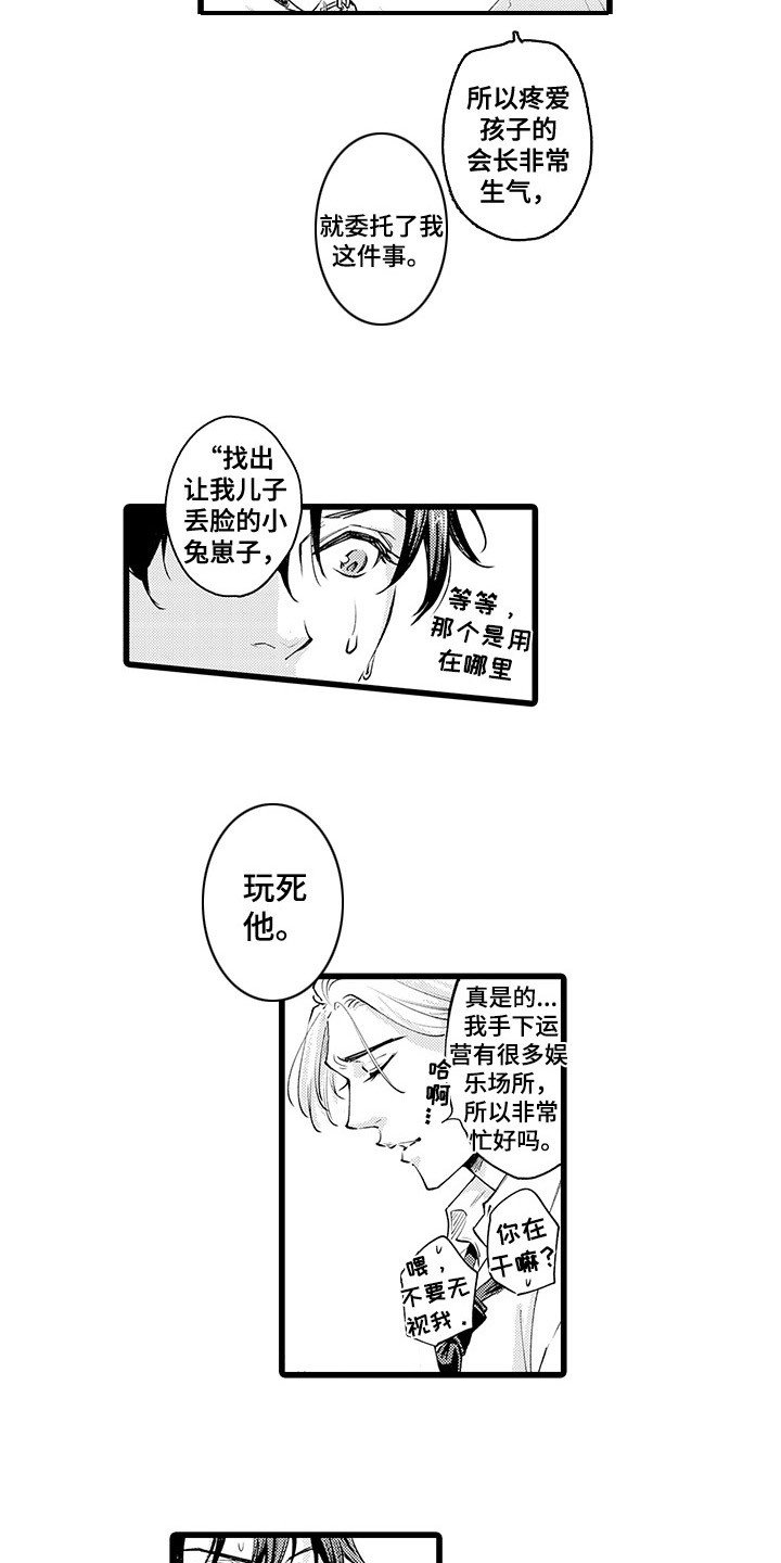 第2章：请多指教