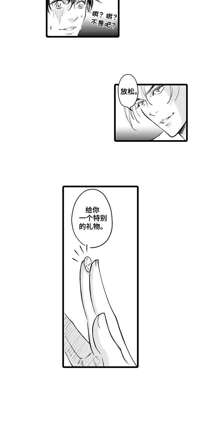 第2章：请多指教