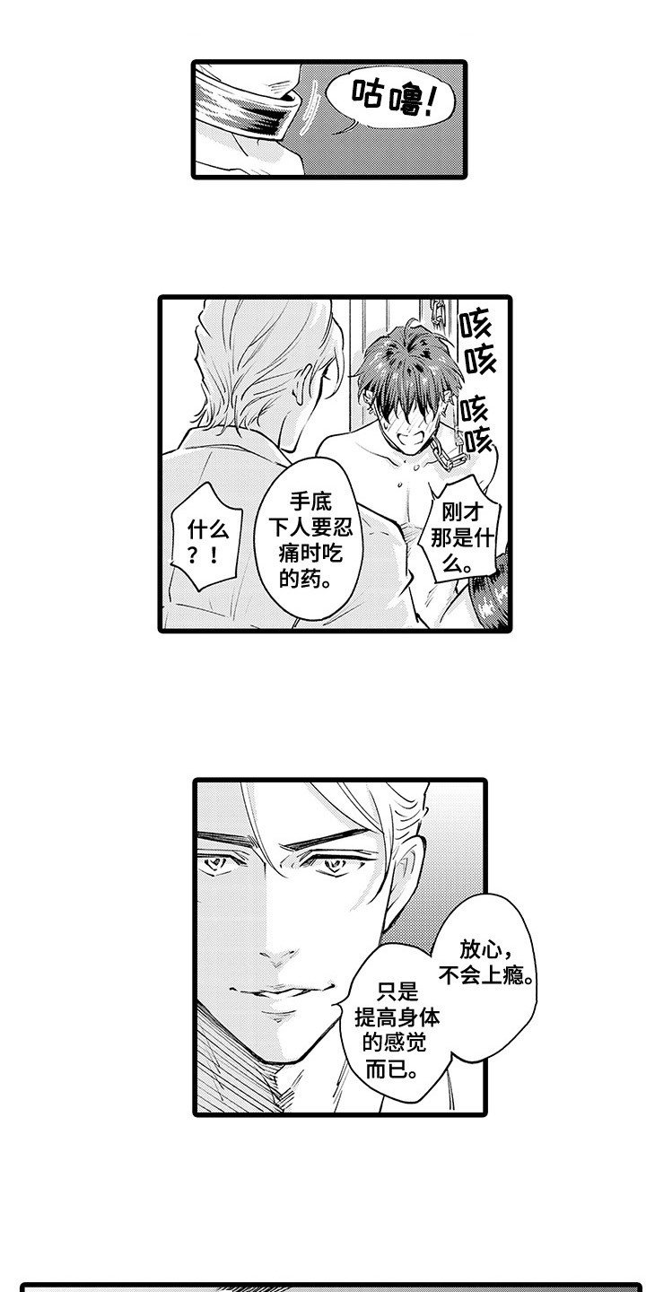 第2章：请多指教