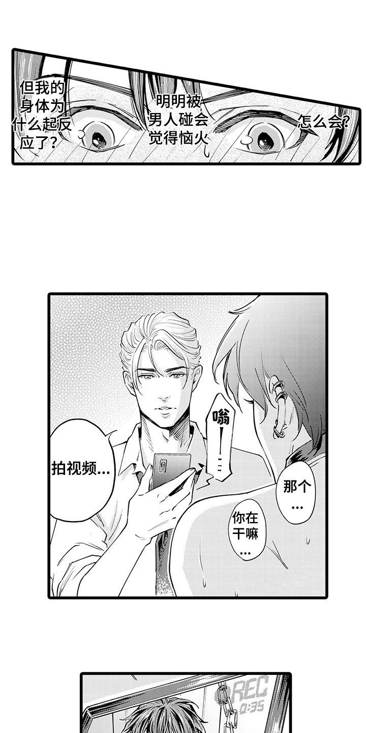 第2章：请多指教