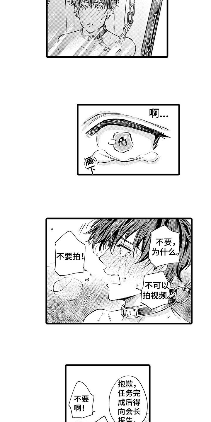 第2章：请多指教