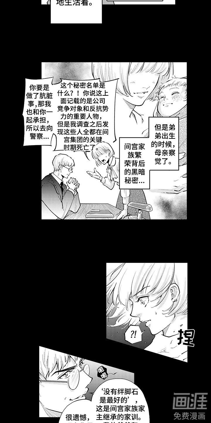 第20章：冷酷家族
