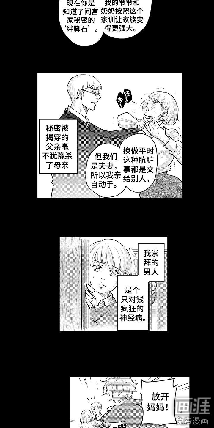 第20章：冷酷家族