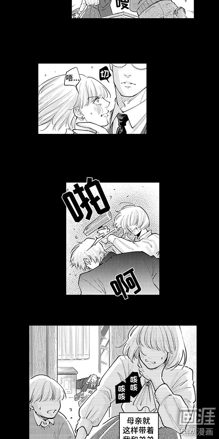 第20章：冷酷家族