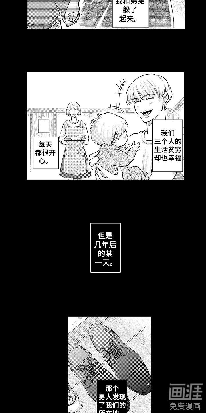 第20章：冷酷家族