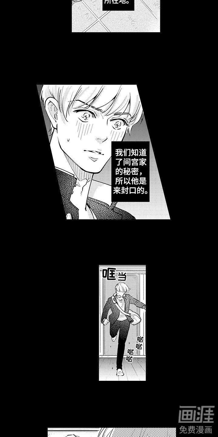 第20章：冷酷家族