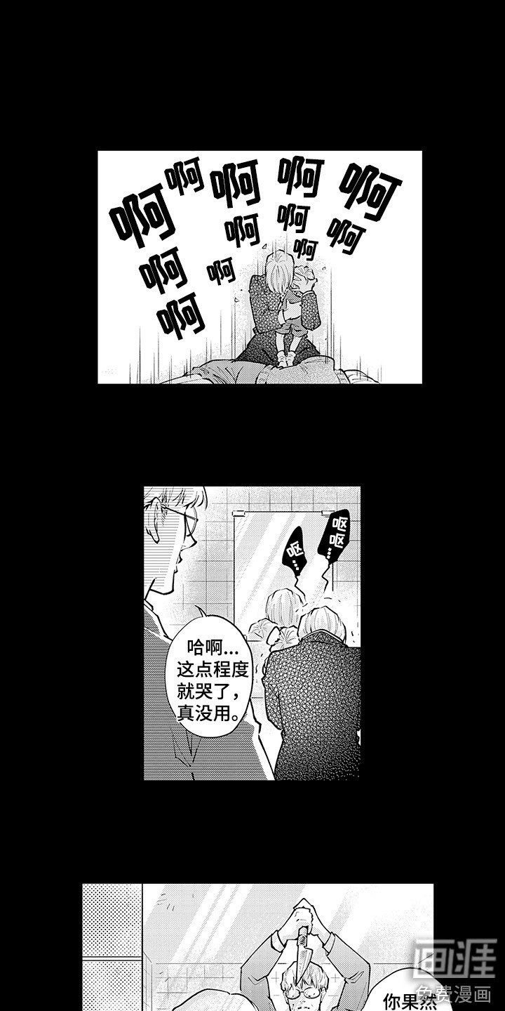 第20章：冷酷家族