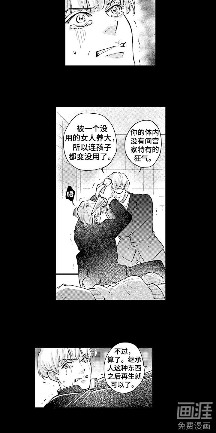 第20章：冷酷家族