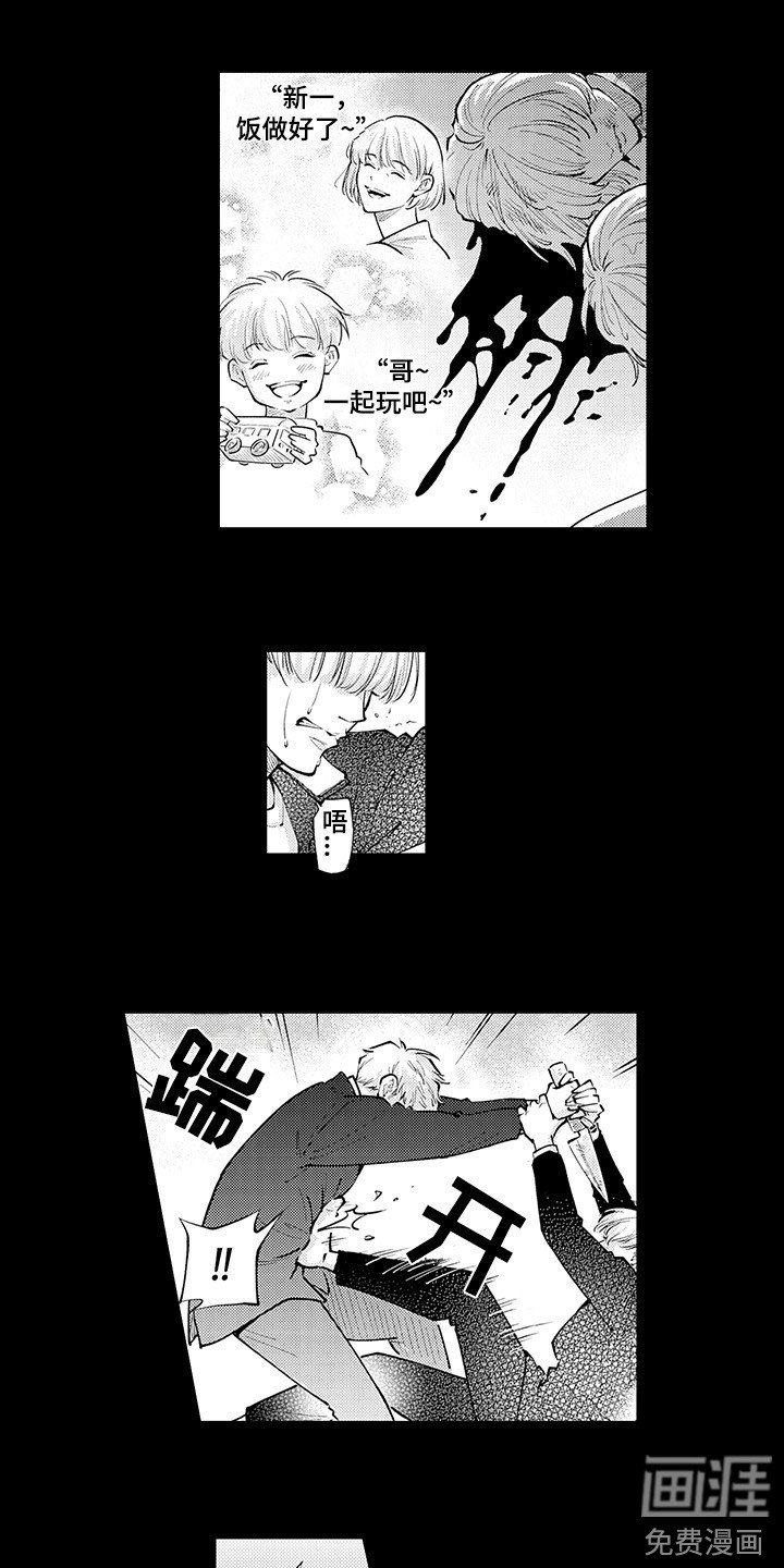 第20章：冷酷家族