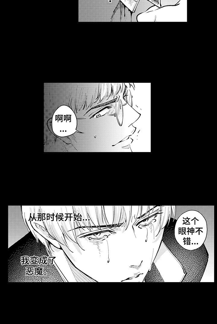 第20章：冷酷家族
