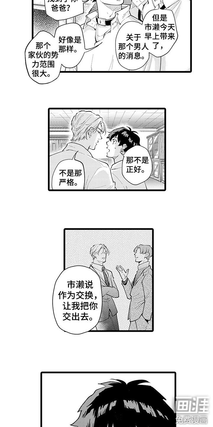 第21章：不后悔