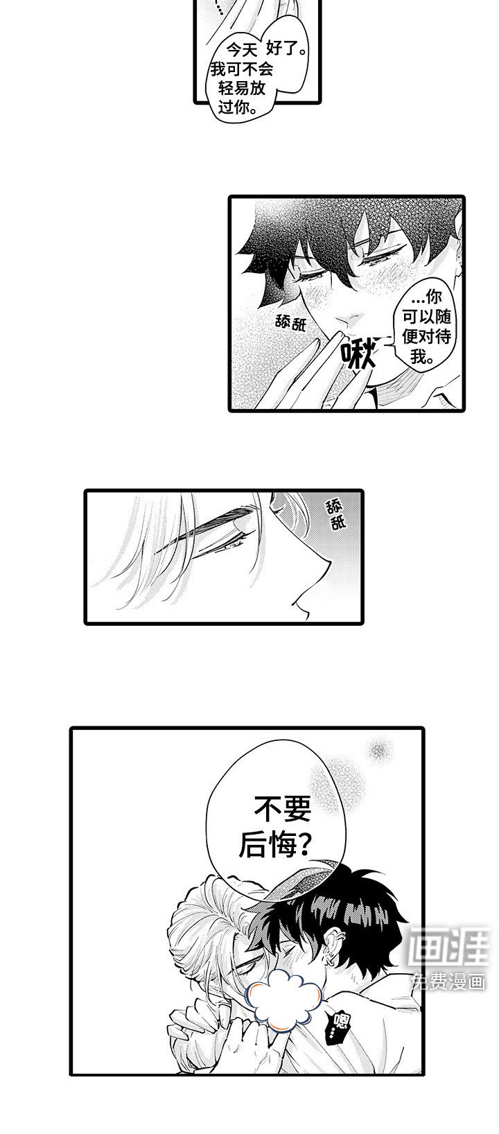 第21章：不后悔
