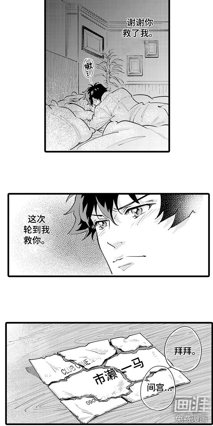 第22章：轮到我了