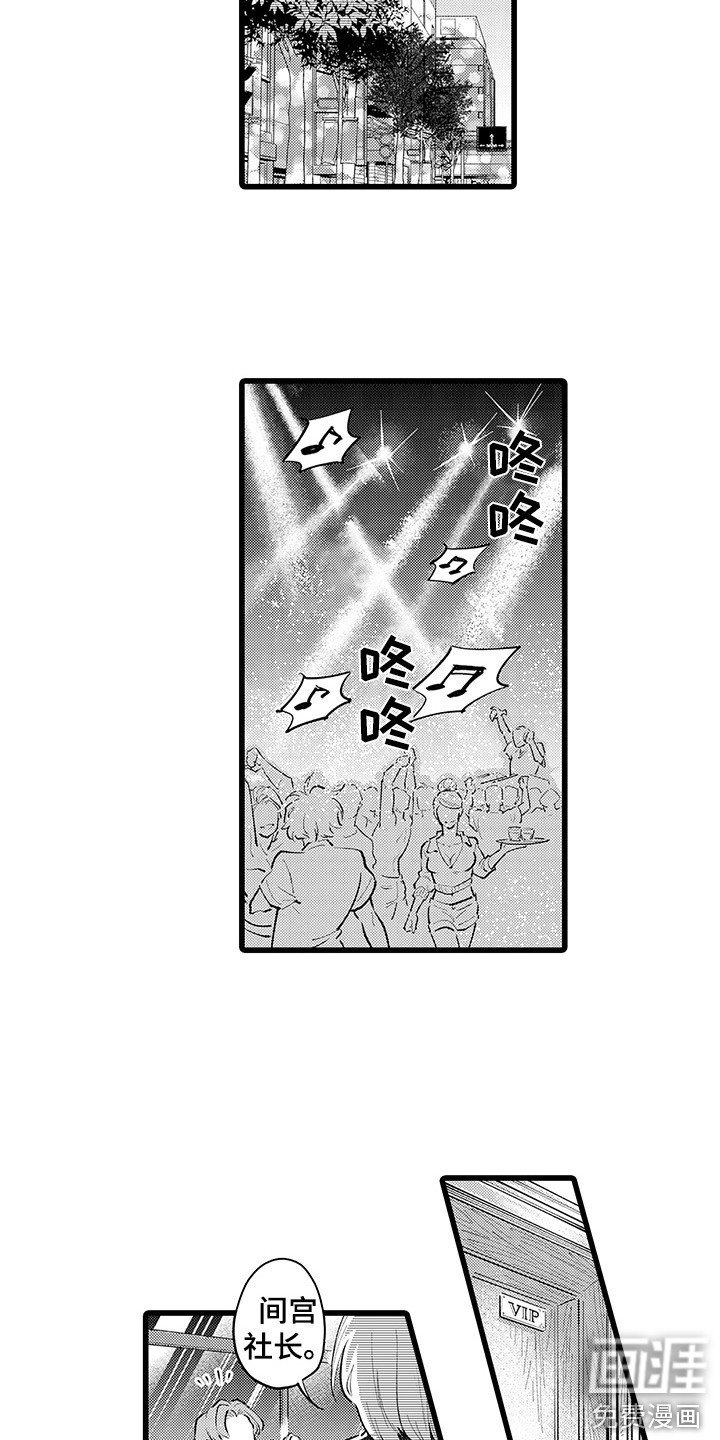 第22章：轮到我了