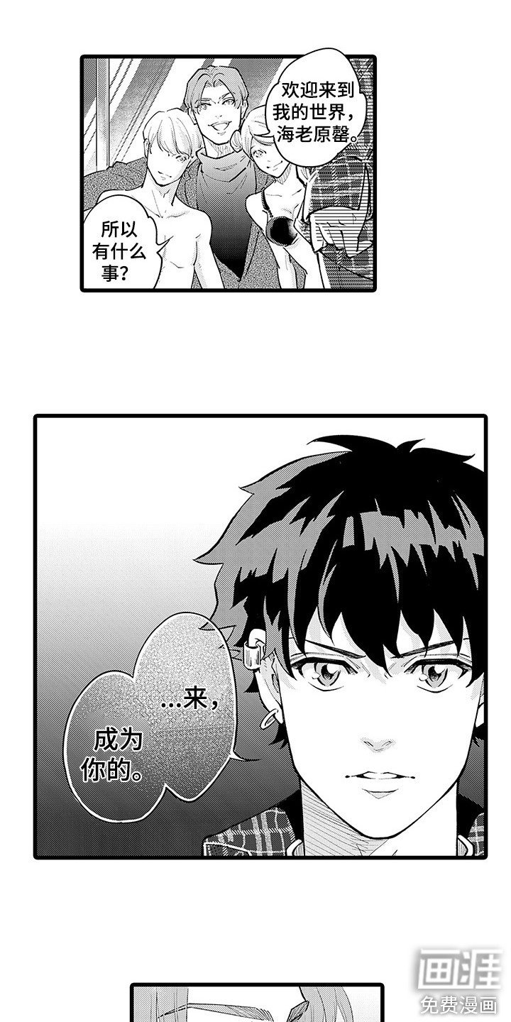 第22章：轮到我了