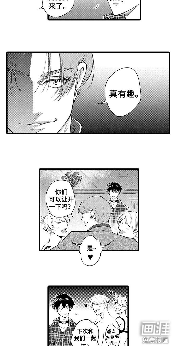第22章：轮到我了
