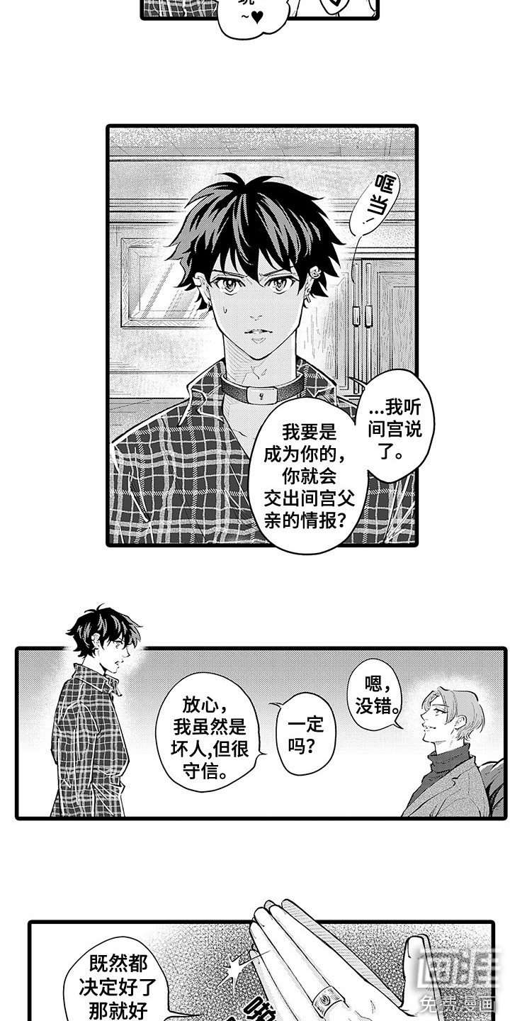第22章：轮到我了