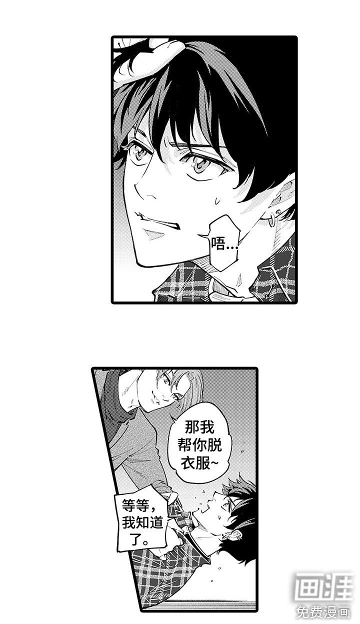 第22章：轮到我了