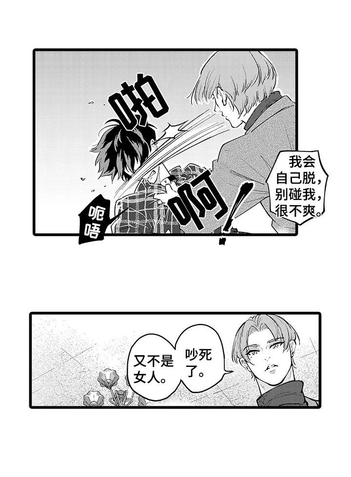 第22章：轮到我了
