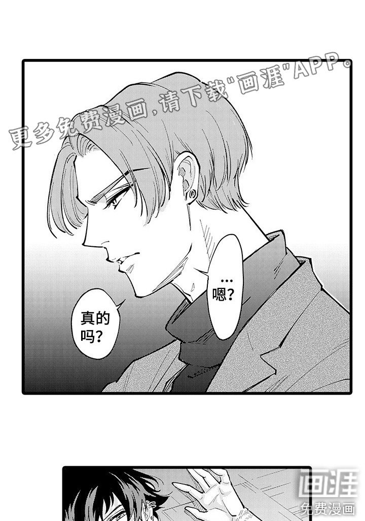第23章：气愤
