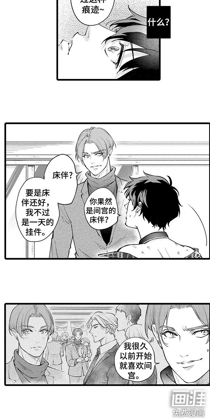 第23章：气愤
