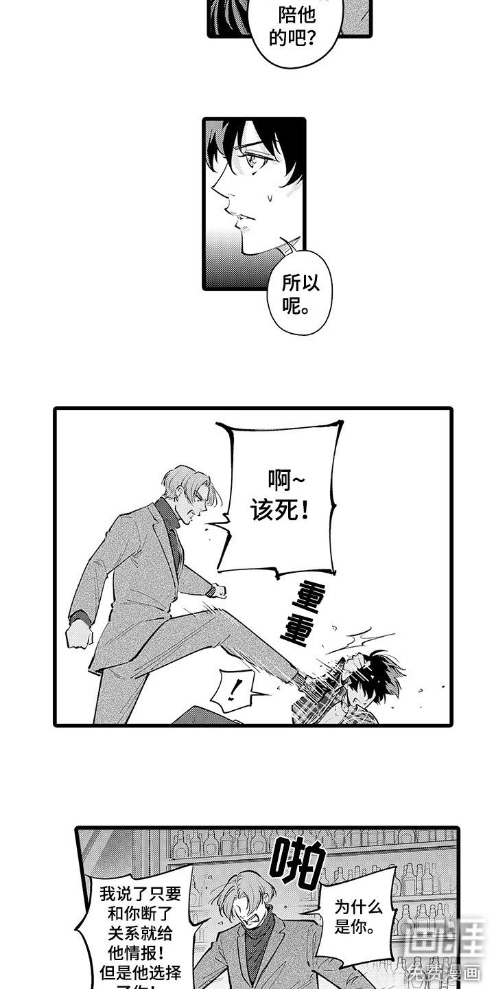 第23章：气愤