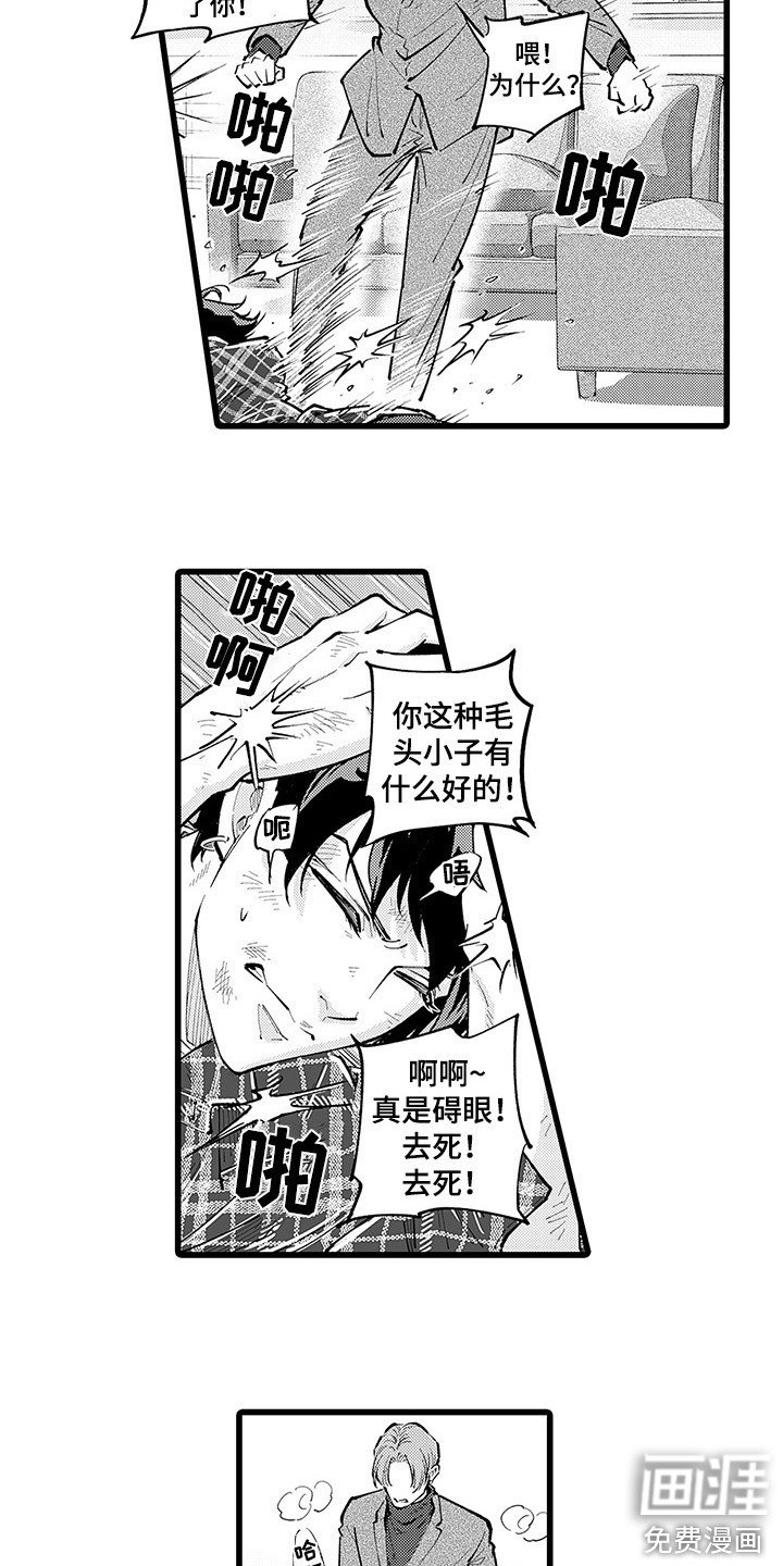 第23章：气愤