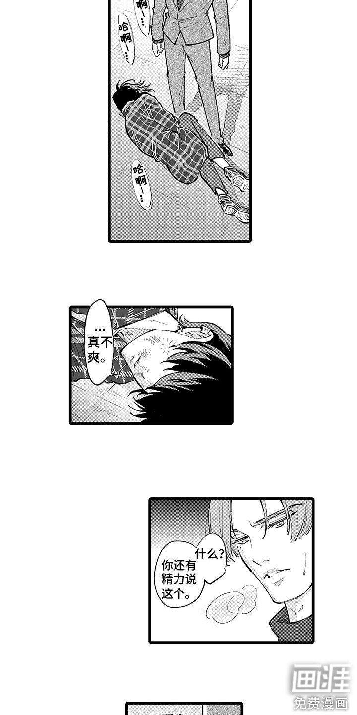 第23章：气愤