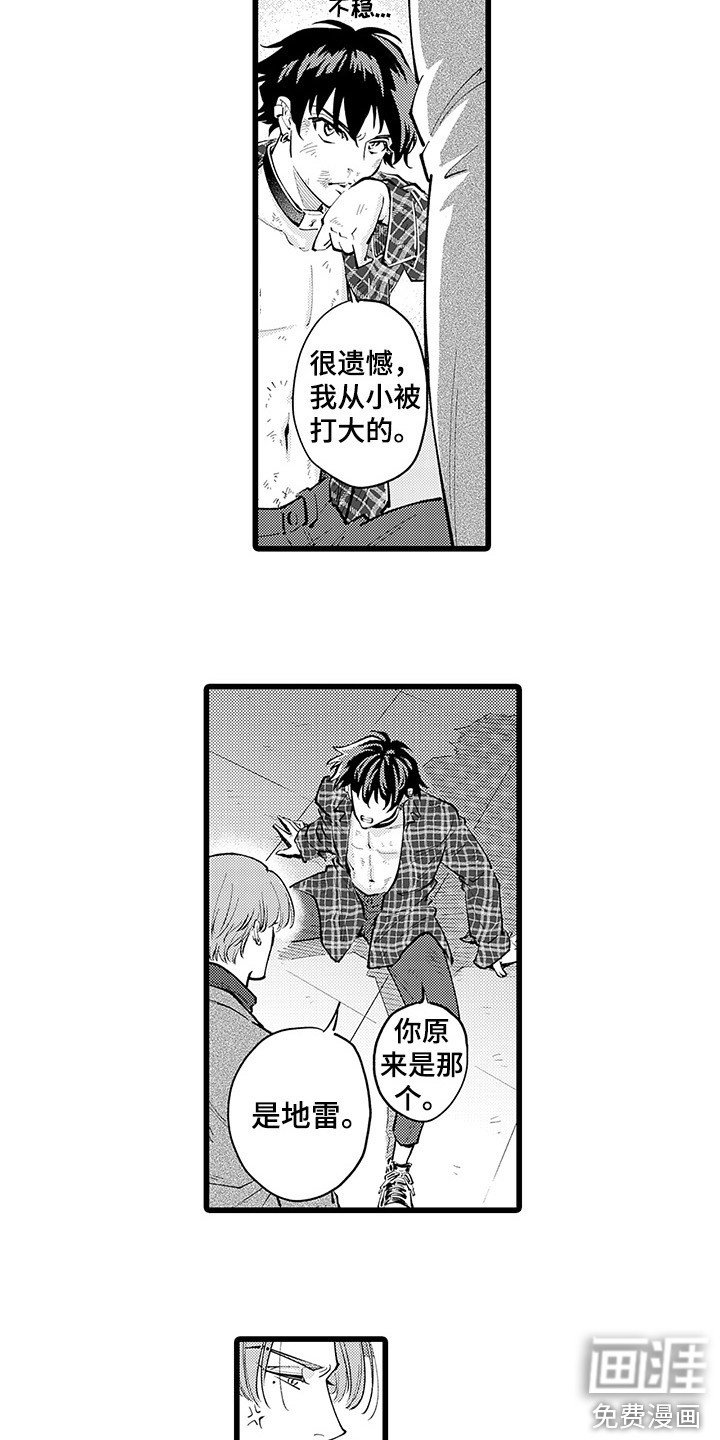 第23章：气愤