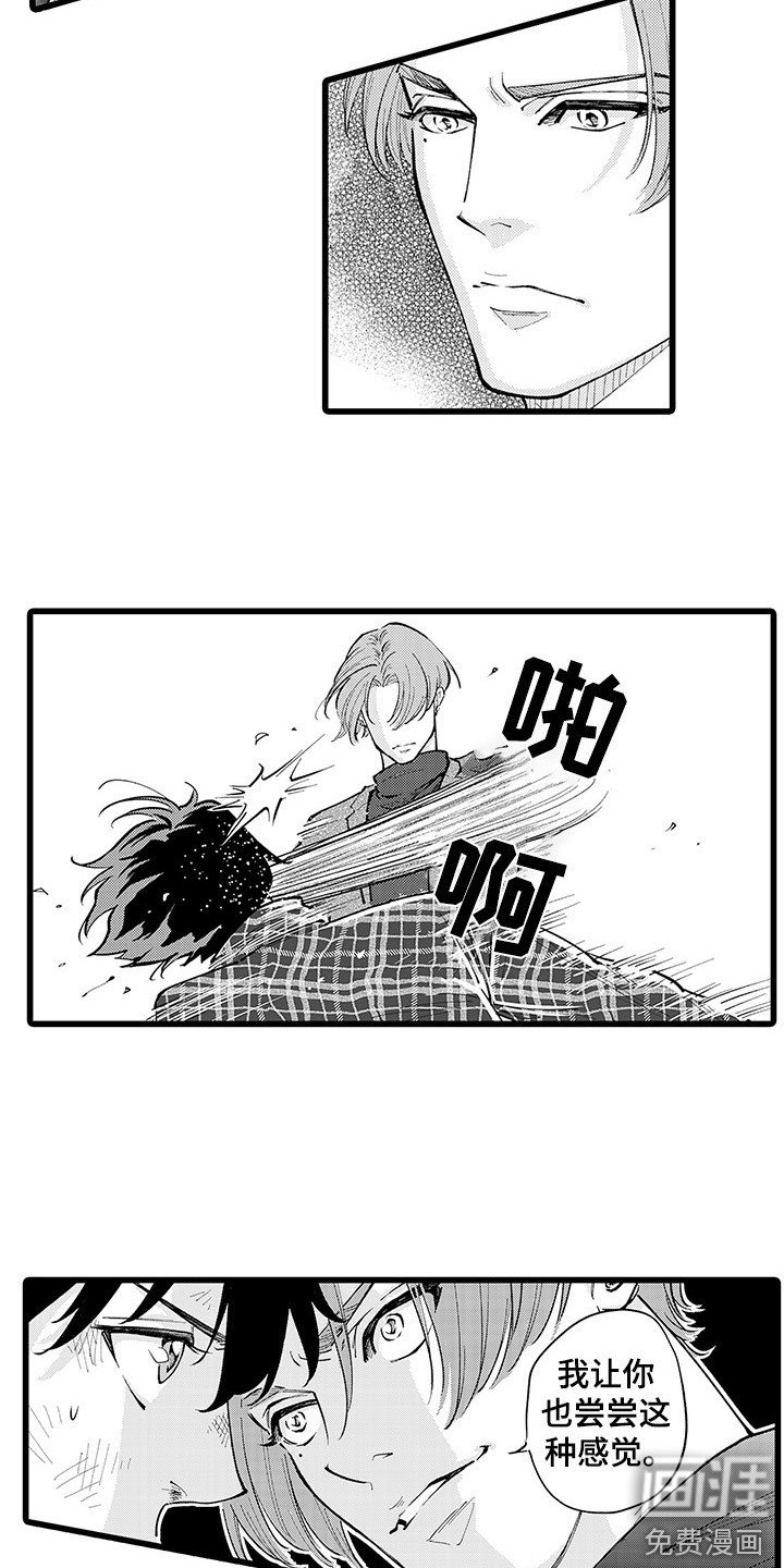 第23章：气愤