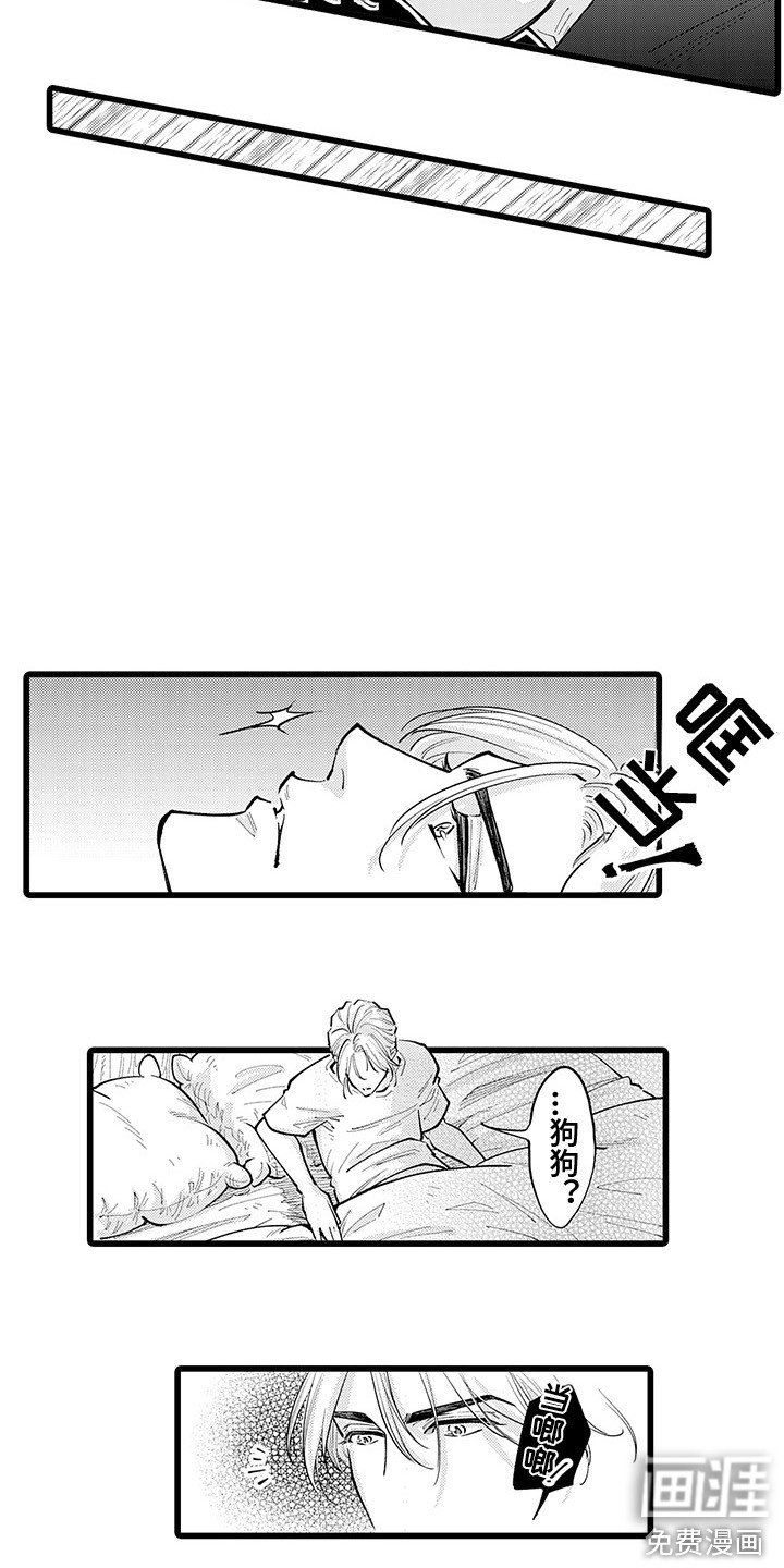 第23章：气愤